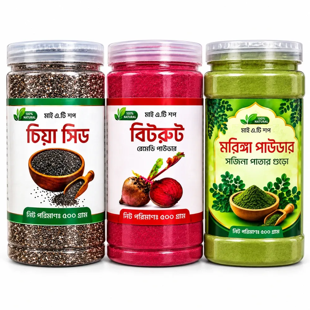 চিয়া সিড, বিটরুট ও মরিঙ্গা কম্বো