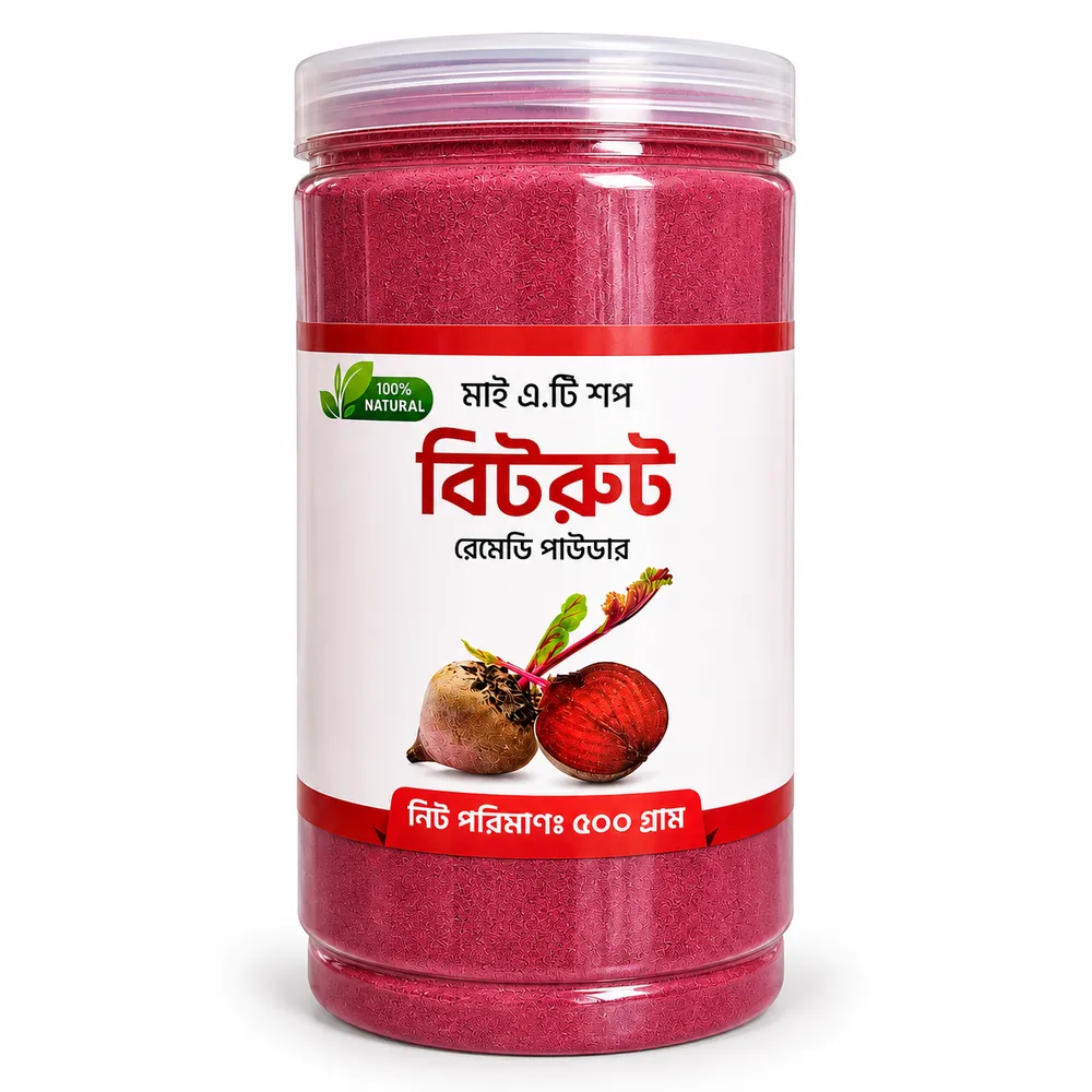 বিটরুট রেমেডি পাউডার