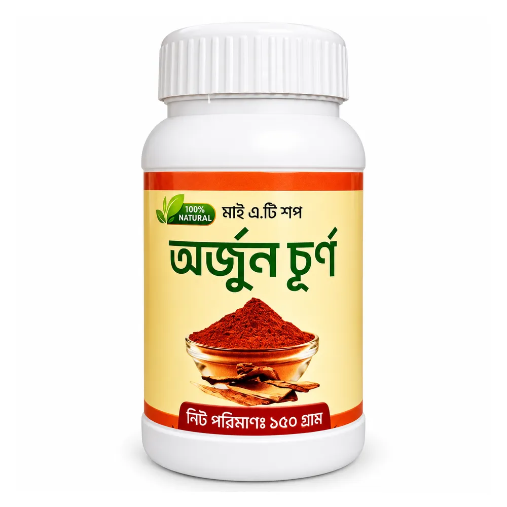 অর্জুন চূর্ণ