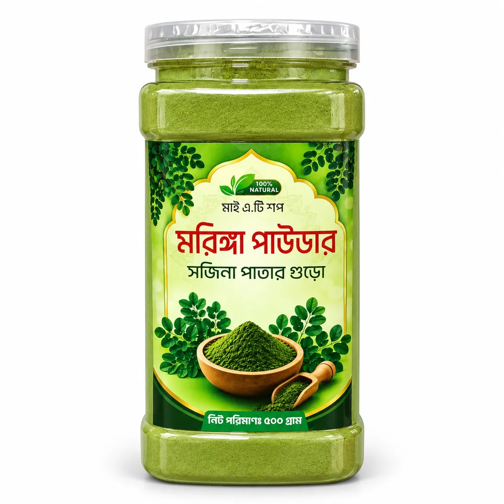 মরিঙ্গা পাউডার